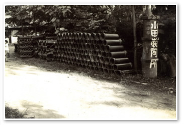 昭和初期の風景　【暗渠排水用素焼陶管 製造・販売 小田製陶所】